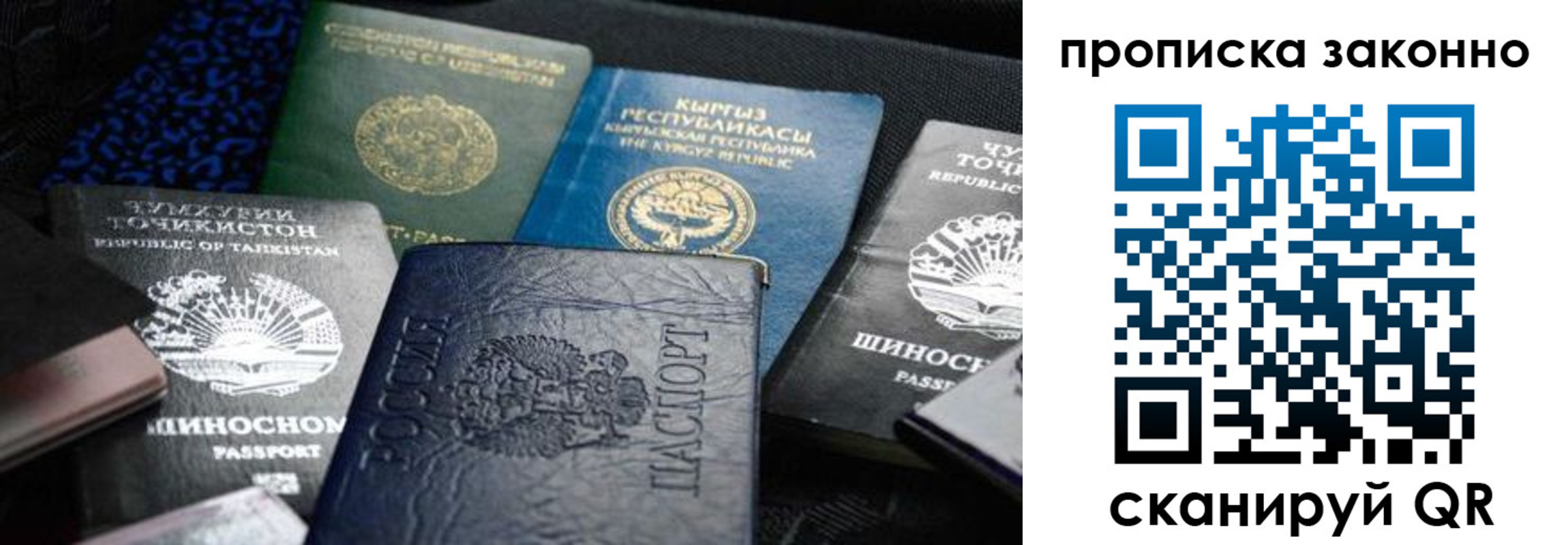 миграционный учет в Боготоле