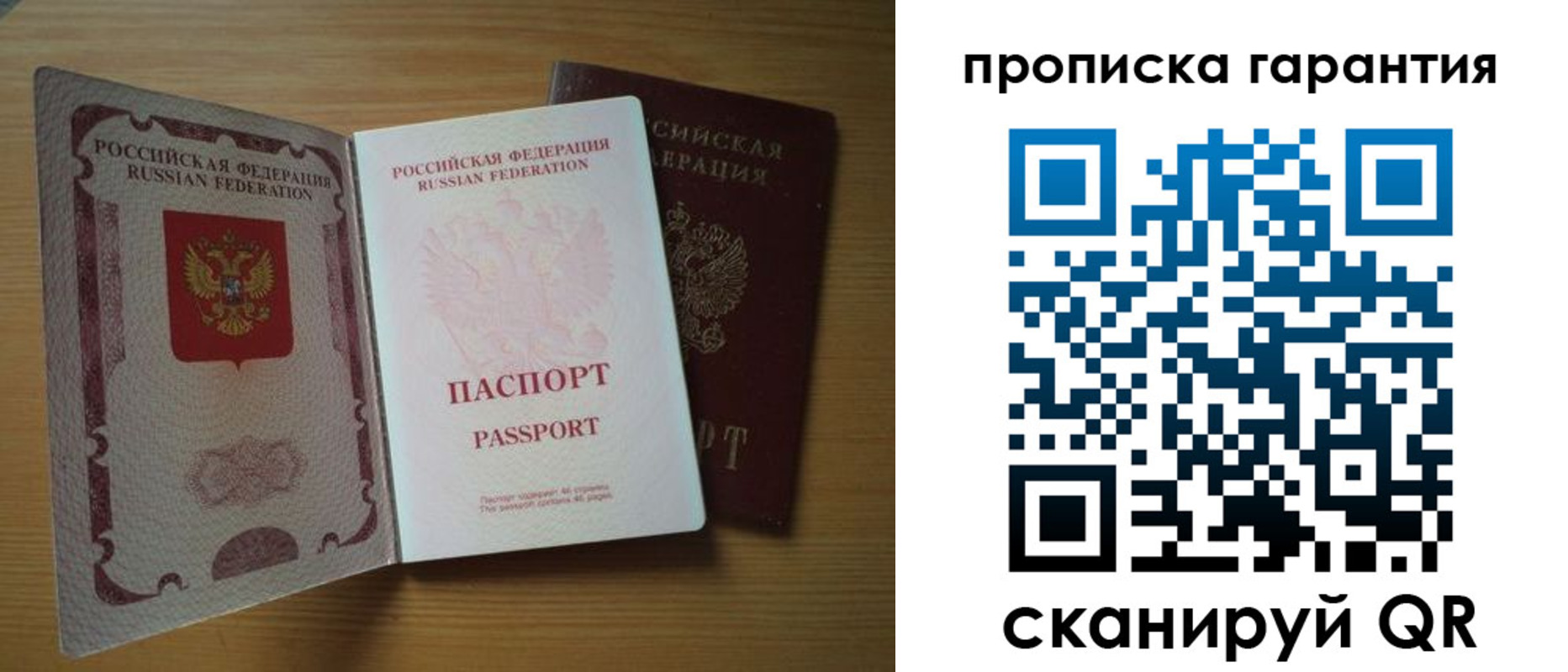 прописка поиск в Боготоле
