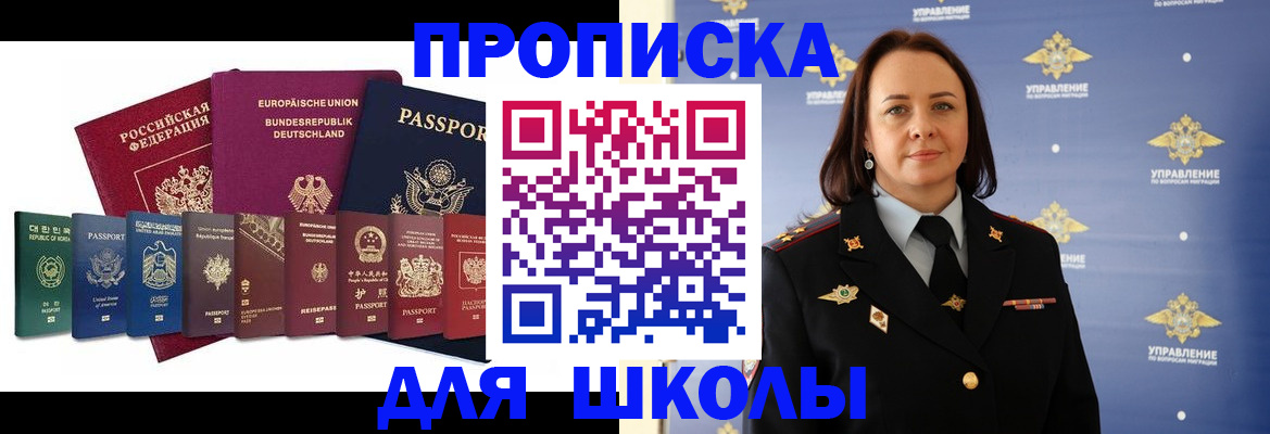 временная регистрация надежно в Боготоле