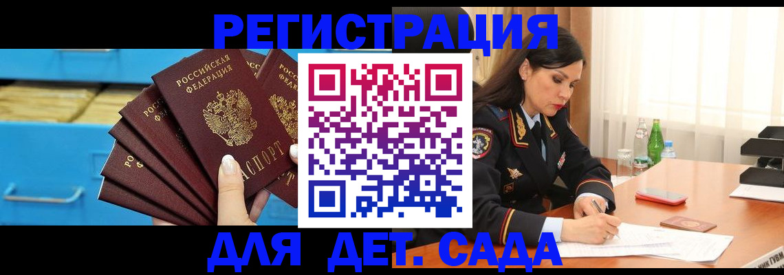 временная регистрация в квартире в Боготоле