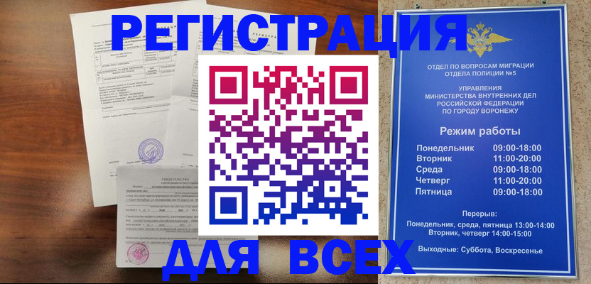 прописка поиск в Боготоле