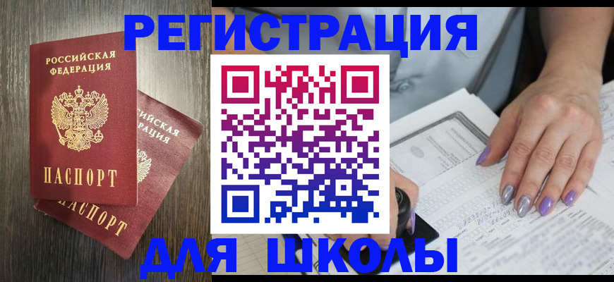 прописка для военкомата в Боготоле