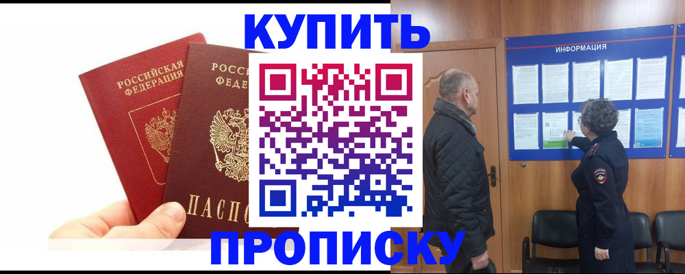 временная регистрация законно в Боготоле