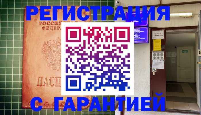 временная регистрация поиск в Боготоле