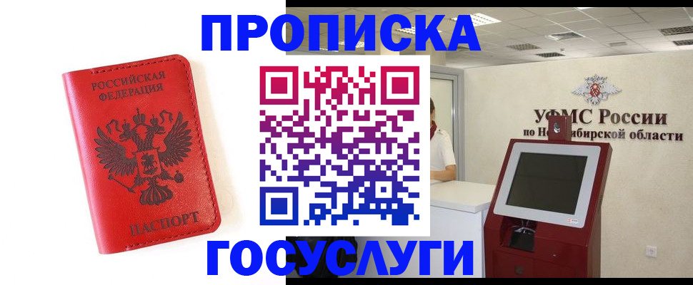 прописка гарантия в Боготоле