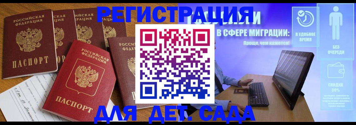 временная регистрация 2025 в Боготоле